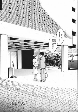 [Nishikawa Kou] Koisuru Combi - A Combination Be In Love - Page 26
