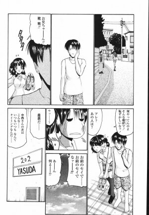 [Nishikawa Kou] Koisuru Combi - A Combination Be In Love - Page 69