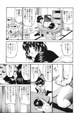 [Nishikawa Kou] Koisuru Combi - A Combination Be In Love - Page 70