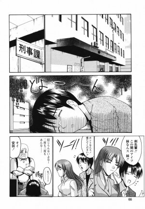 [Nishikawa Kou] Koisuru Combi - A Combination Be In Love - Page 71