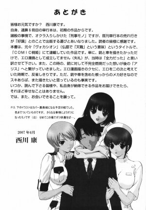 [Nishikawa Kou] Koisuru Combi - A Combination Be In Love - Page 159