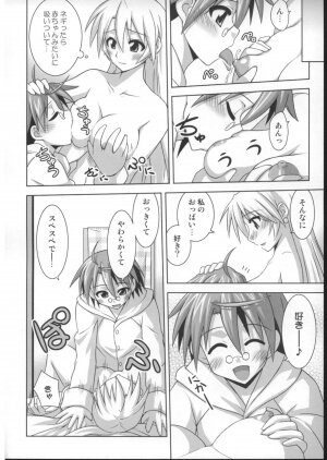 (C73) [FruitsJam (Mikagami Sou)] Ura Mahou Sensei Jamma! 14 (Mahou Sensei Negima!) - Page 7