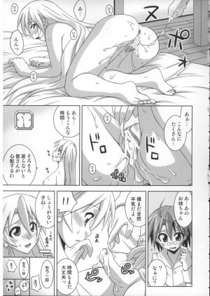 (C73) [FruitsJam (Mikagami Sou)] Ura Mahou Sensei Jamma! 14 (Mahou Sensei Negima!) - Page 17