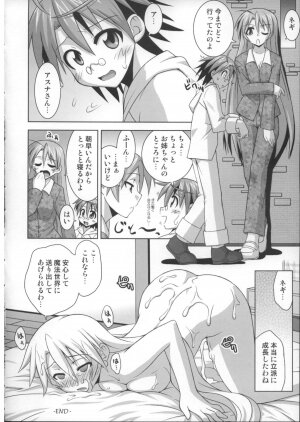 (C73) [FruitsJam (Mikagami Sou)] Ura Mahou Sensei Jamma! 14 (Mahou Sensei Negima!) - Page 18