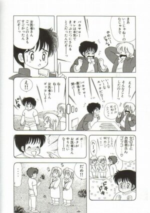 [Kamimura Sumiko] 1+2=Paradise Vol.1 - Page 13