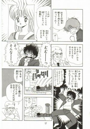 [Kamimura Sumiko] 1+2=Paradise Vol.1 - Page 18