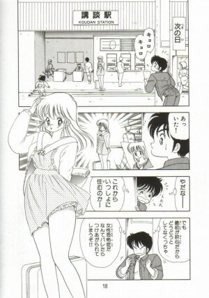 [Kamimura Sumiko] 1+2=Paradise Vol.1 - Page 19