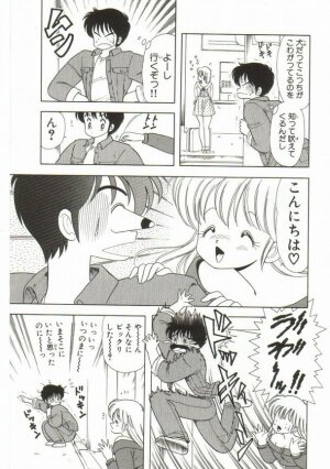 [Kamimura Sumiko] 1+2=Paradise Vol.1 - Page 20