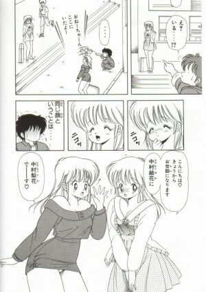 [Kamimura Sumiko] 1+2=Paradise Vol.1 - Page 21