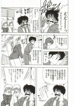 [Kamimura Sumiko] 1+2=Paradise Vol.1 - Page 22