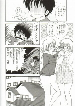 [Kamimura Sumiko] 1+2=Paradise Vol.1 - Page 23