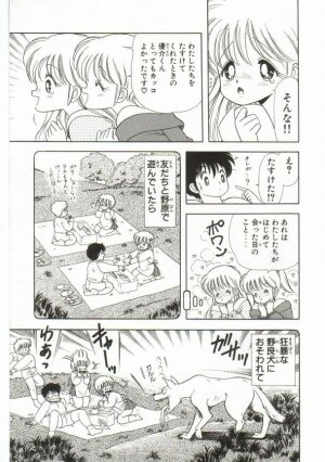 [Kamimura Sumiko] 1+2=Paradise Vol.1 - Page 30