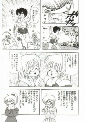 [Kamimura Sumiko] 1+2=Paradise Vol.1 - Page 32