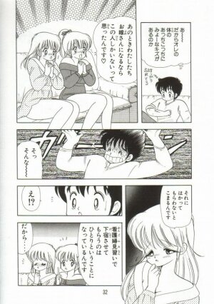 [Kamimura Sumiko] 1+2=Paradise Vol.1 - Page 33