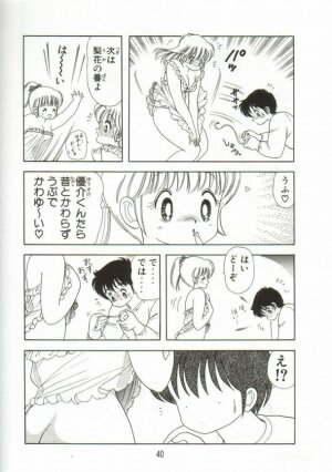 [Kamimura Sumiko] 1+2=Paradise Vol.1 - Page 41