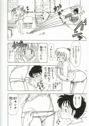 [Kamimura Sumiko] 1+2=Paradise Vol.1 - Page 43