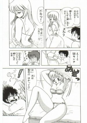 [Kamimura Sumiko] 1+2=Paradise Vol.1 - Page 44