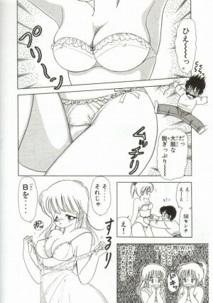 [Kamimura Sumiko] 1+2=Paradise Vol.1 - Page 45