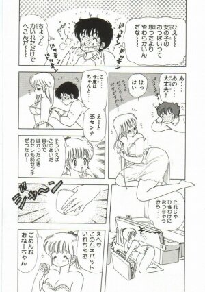 [Kamimura Sumiko] 1+2=Paradise Vol.1 - Page 48