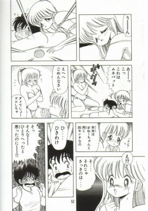 [Kamimura Sumiko] 1+2=Paradise Vol.1 - Page 52