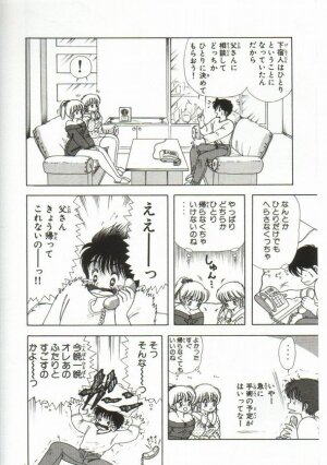 [Kamimura Sumiko] 1+2=Paradise Vol.1 - Page 58