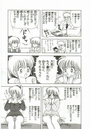 [Kamimura Sumiko] 1+2=Paradise Vol.1 - Page 59