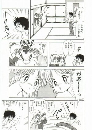 [Kamimura Sumiko] 1+2=Paradise Vol.1 - Page 61