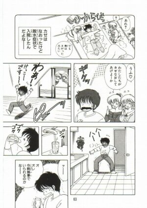 [Kamimura Sumiko] 1+2=Paradise Vol.1 - Page 63