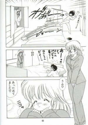 [Kamimura Sumiko] 1+2=Paradise Vol.1 - Page 66