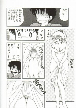 [Kamimura Sumiko] 1+2=Paradise Vol.1 - Page 73