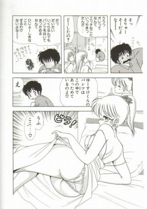 [Kamimura Sumiko] 1+2=Paradise Vol.1 - Page 75