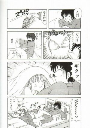 [Kamimura Sumiko] 1+2=Paradise Vol.1 - Page 84