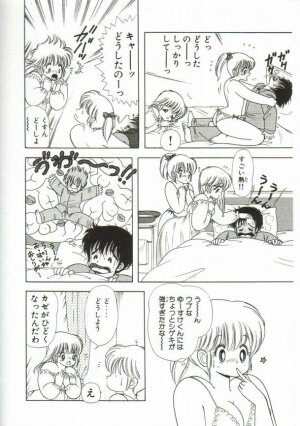 [Kamimura Sumiko] 1+2=Paradise Vol.1 - Page 88