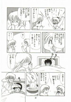 [Kamimura Sumiko] 1+2=Paradise Vol.1 - Page 89