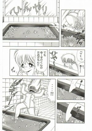 [Kamimura Sumiko] 1+2=Paradise Vol.1 - Page 91