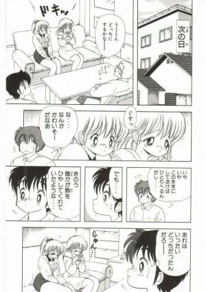 [Kamimura Sumiko] 1+2=Paradise Vol.1 - Page 94