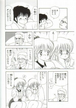 [Kamimura Sumiko] 1+2=Paradise Vol.1 - Page 95