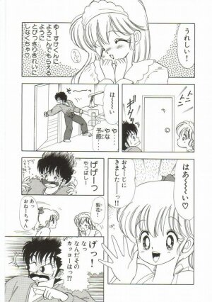 [Kamimura Sumiko] 1+2=Paradise Vol.1 - Page 108