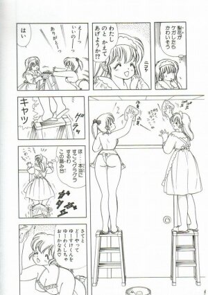 [Kamimura Sumiko] 1+2=Paradise Vol.1 - Page 111