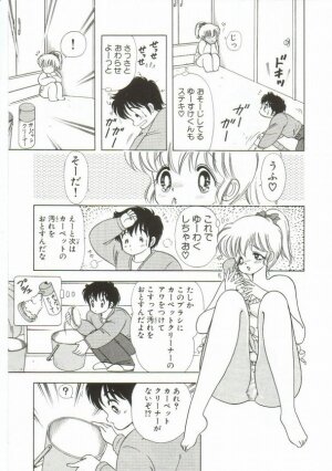 [Kamimura Sumiko] 1+2=Paradise Vol.1 - Page 119