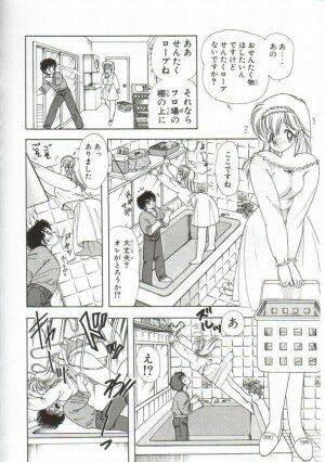 [Kamimura Sumiko] 1+2=Paradise Vol.1 - Page 126