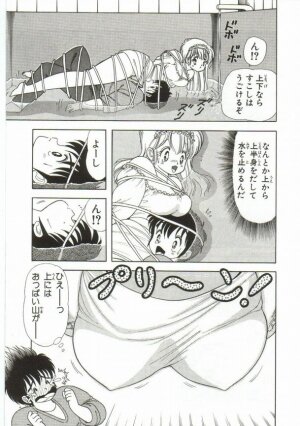 [Kamimura Sumiko] 1+2=Paradise Vol.1 - Page 129