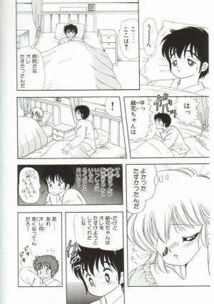 [Kamimura Sumiko] 1+2=Paradise Vol.1 - Page 138