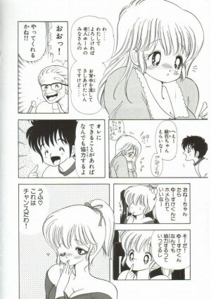 [Kamimura Sumiko] 1+2=Paradise Vol.1 - Page 143