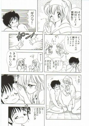 [Kamimura Sumiko] 1+2=Paradise Vol.1 - Page 151