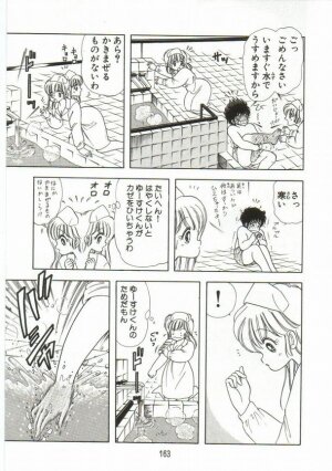 [Kamimura Sumiko] 1+2=Paradise Vol.1 - Page 155