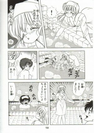 [Kamimura Sumiko] 1+2=Paradise Vol.1 - Page 156