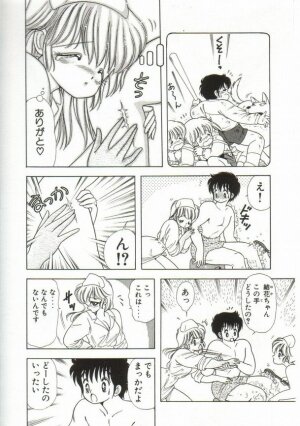 [Kamimura Sumiko] 1+2=Paradise Vol.1 - Page 166