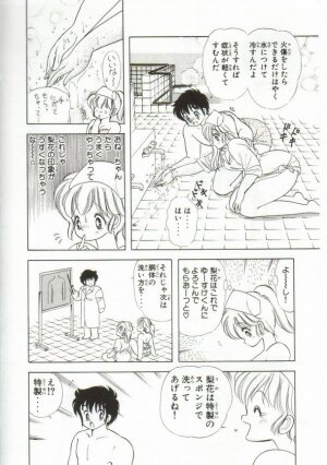 [Kamimura Sumiko] 1+2=Paradise Vol.1 - Page 167