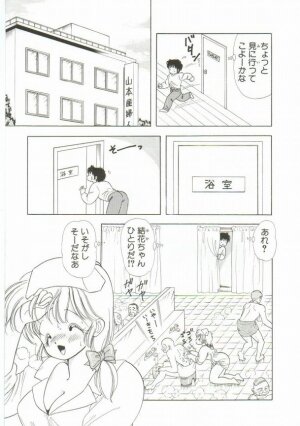 [Kamimura Sumiko] 1+2=Paradise Vol.1 - Page 177